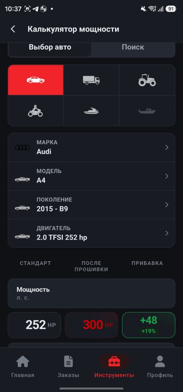 Экран приложения CHIPOK 2