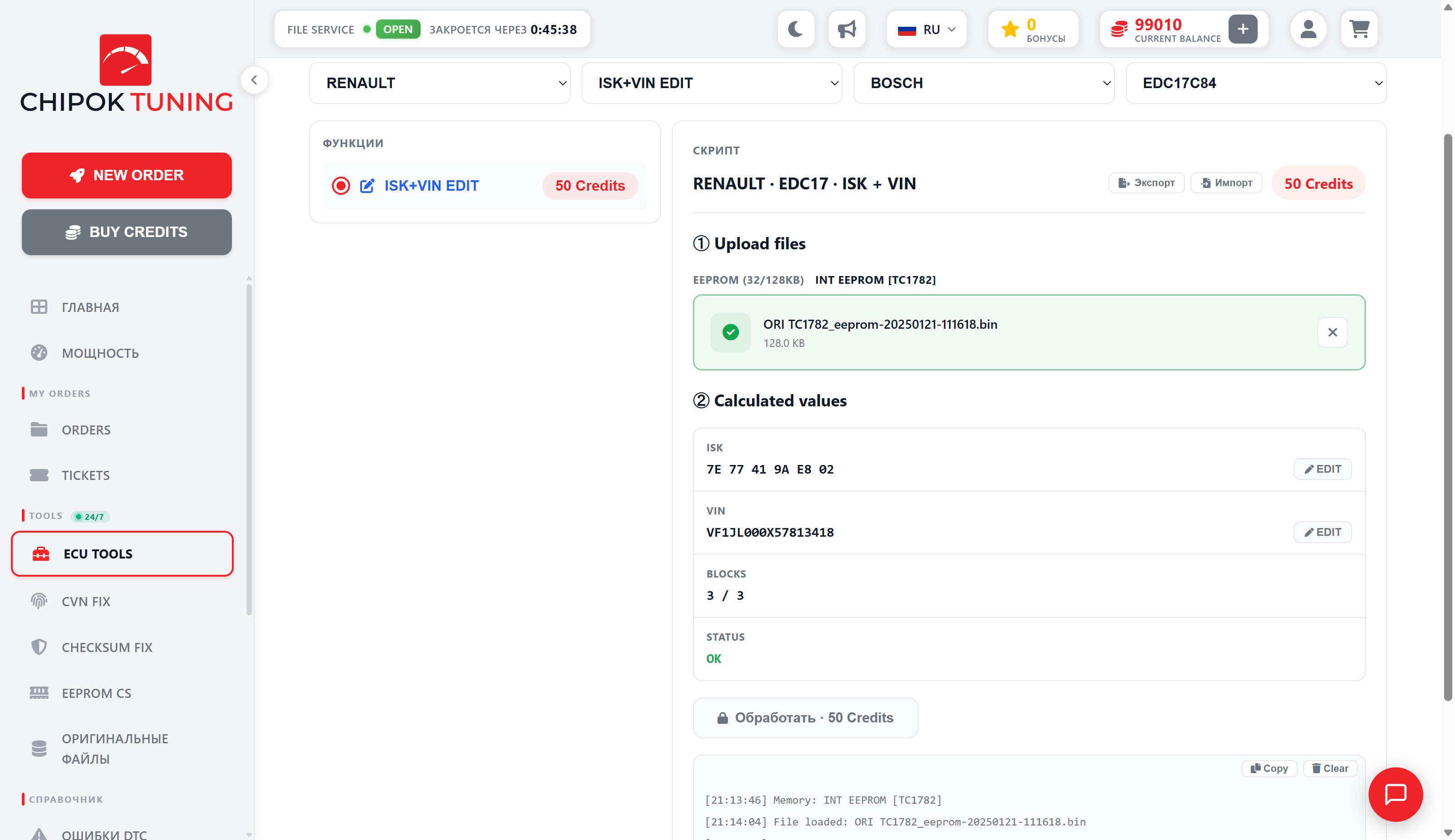 ISK+VIN EDIT онлайн — поддерживаемые ЭБУ