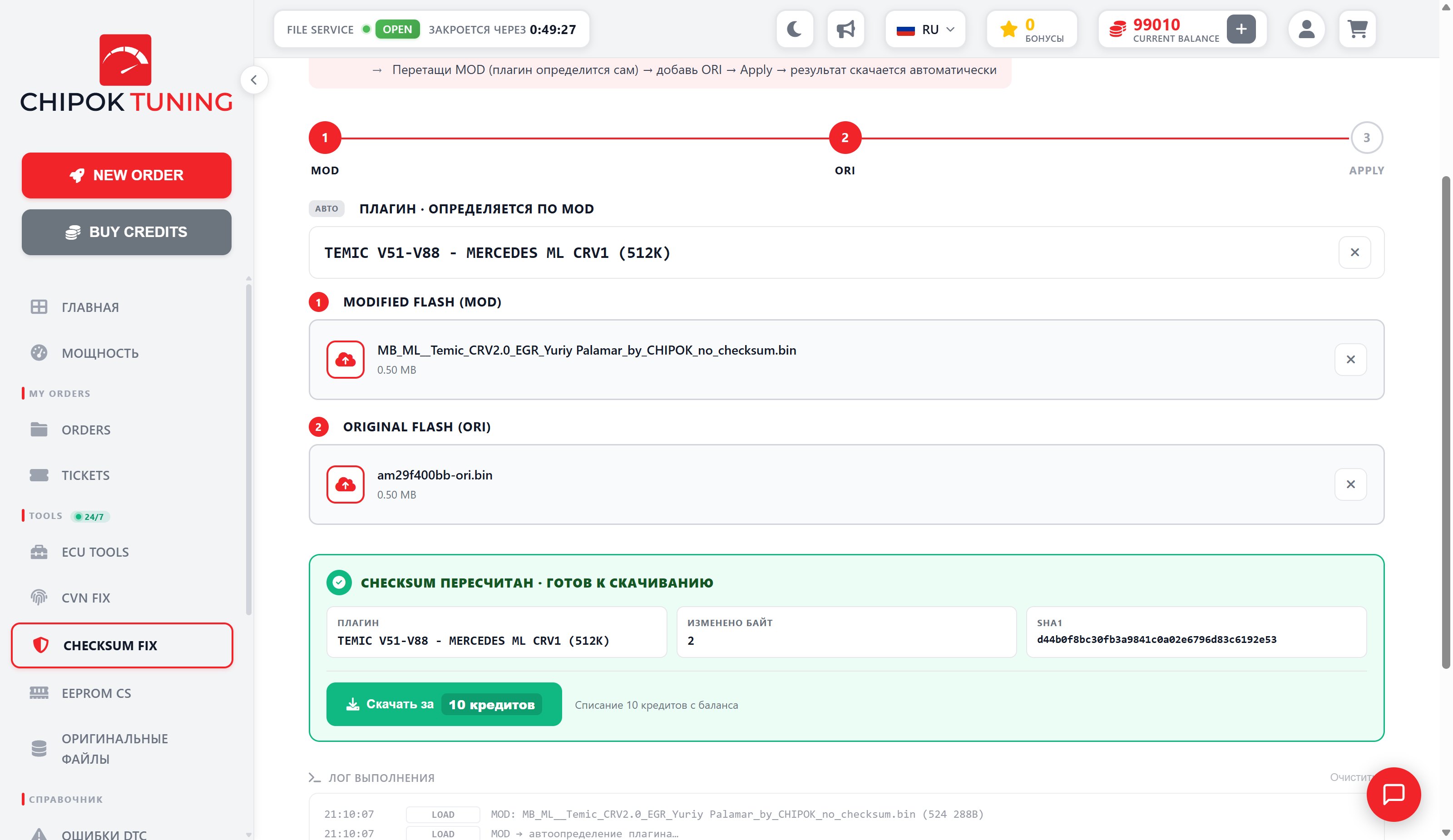 Checksum calculator UI